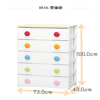 爱丽思IRIS 抽屉式收纳柜 高品质加大款宝宝衣柜 多层环保儿童衣物储物整理柜 HG-72 4+5层