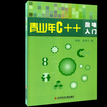 c#入门经典第6版_c语言教程 浓缩版_c语言入门经典 第四版 2 编程初步