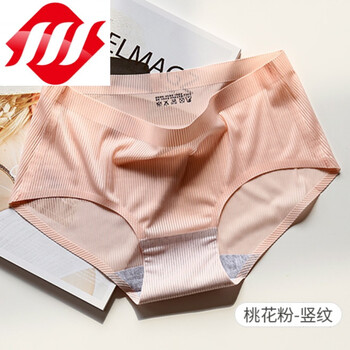 一片式冰丝透明无痕内裤女性感中腰女士三角裤头女生棉裆夏薄款wy