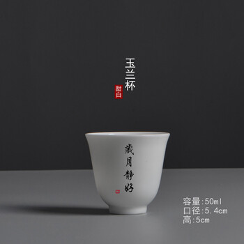 茶杯刻字品茗杯主人杯茶盏陶瓷个人杯功夫手绘茶具 甜白玉兰杯50毫升