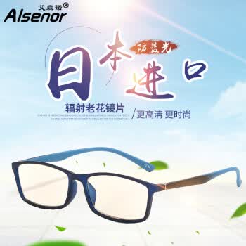 alsenor/艾森诺 防蓝光老花镜男 进口镜片 防辐射高清