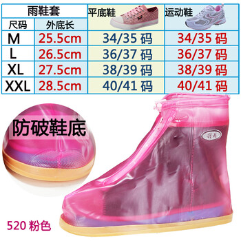 春季新款雨靴防雨鞋套 防水防滑鞋套 加厚底男女高帮儿童下雨天 520蓝色 L