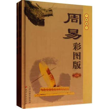 B 天津古籍出》【摘要 书评 试读】- 京东