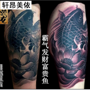 轩昂美依莲花富贵鱼防水纹身贴男女款持久鲤鱼锦鲤手臂仿真花臂包小腿