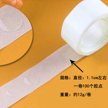 
                                        孩派 气球无痕双面胶粒 超粘点胶 派对装饰用品 超粘无痕点胶/1卷                