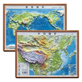 《凹凸立体地图：中国地形+世界地形》 *4件