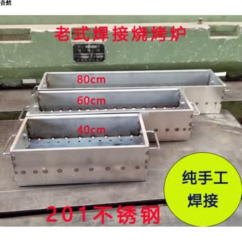 老式不锈钢烧烤炉子家用户外木炭烧烤架野外白钢加厚羊肉串碳烤箱 40