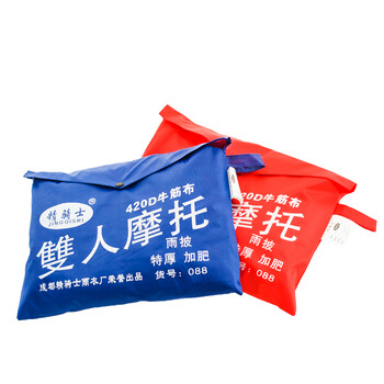 
                                        精骑士双人摩托车雨衣 加厚牛津布面料电动车摩托车雨衣 雨披 红色                
