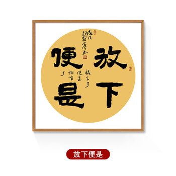 知足常乐字画字画真迹手写带框牌匾办公室装饰画客厅挂画公司 11289c