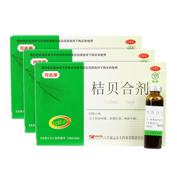 鹿迪 桔贝合剂10ml*6支 3盒装