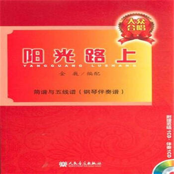 道奔前方,红旗颂
