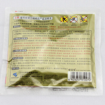 
                                        小林暖宝宝暖腰暖背贴 腰背发热保暖贴热贴 特大两片装热力贴 热帖腰背贴肩颈贴                