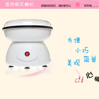 
                                        沐坤 创意礼品 电动棉花糖机儿童家用迷你拉丝花式棉花糖机 情人节生日礼物 六一儿童节礼粉色                