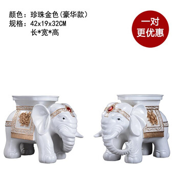 
                                        雅尊 家居装饰树脂工艺品欧式创意招财大象换鞋凳子 客厅树脂动物摆件 珍珠金一对豪华款                