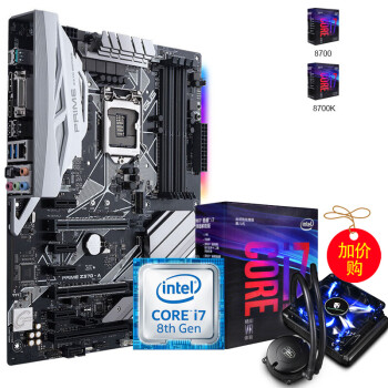 英特尔(Intel) i7 8700\/8700K CPU主板套装 搭华