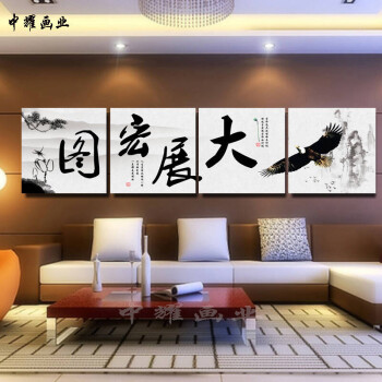 天道酬勤字画办公室客厅沙发后背景墙装饰画书房挂画书法字画励志80*