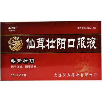 久久福仙茸壮阳口服液 10ml*12支补肾壮阳用于体虚阳痿肾寒 1盒装