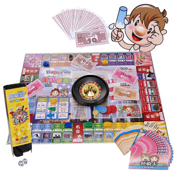 大富翁 游戏棋牌银行休闲桌游儿童飞行棋类玩