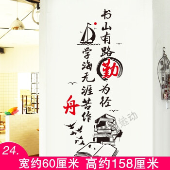 高中教室励志海报大学生宿舍男办公室墙面装饰品自粘墙贴画壁纸 24
