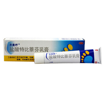 兰美抒 盐酸特比萘芬乳膏 10g/盒