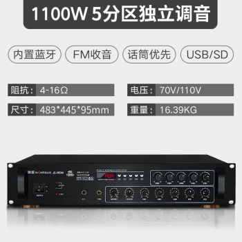 金正pa-210a功放机大功率专业定压公共广播工程功放音响五分区 150w-5