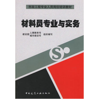 质量员专业知识与实务习题集(房屋建筑工程专