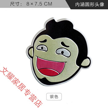 3d立体金属汽车装饰车标贴 创意改装车标 内涵段子头像