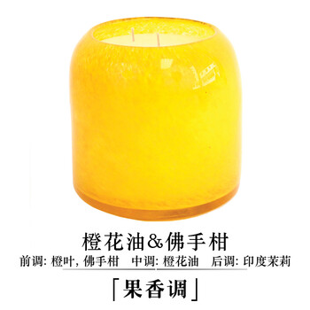 手工玻璃香薰蜡烛杯台浪漫香氛大豆蜡 橙花油/佛手柑(中号)