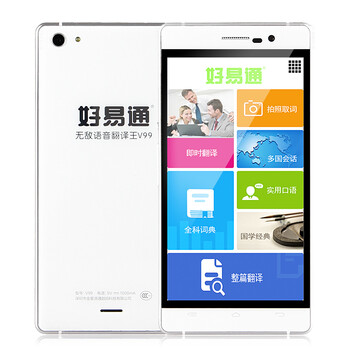 好易通(Besta)V99语音翻译机中英文英汉电子词