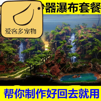 鱼缸造景套餐假山流沙瀑布装饰流沙器瀑布水族青龙石松皮石摆件 40