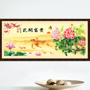 丝蒂尔十字绣客厅新款精准印花满绣花开富贵四季有余风景山水客厅大幅挂画系列 (满绣)三股绣H1914精准印花棉线155*70
