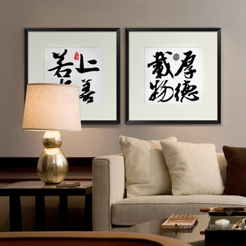 
                                        墙蛙 上善若水字画书法国画办公室装饰画中式客厅书房壁画挂画有框画墙画 两幅一套 64X64                