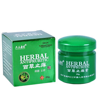 百草膏男女外阴阴囊皮肤瘙痒止痒膏湿疹膏成人 百草止痒膏一盒装