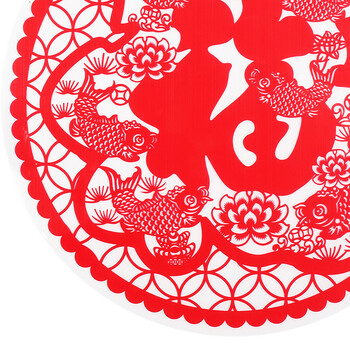 晟旎尚品 年货静电福字窗花 春节窗贴 年年有余 8只装
