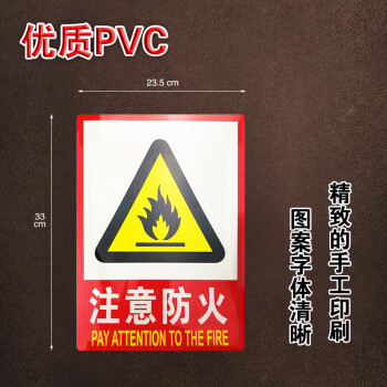 注意防火消防标识牌禁止标志贴牌提示牌车间仓库工厂警告牌