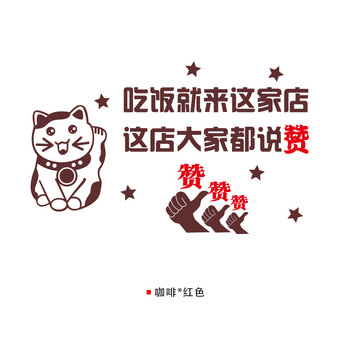 积赞宣传词饭店火锅 饭店宣传火锅