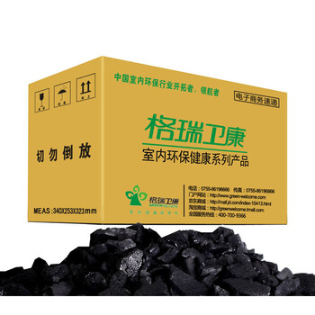 格瑞卫康室内环保健康 活性炭 除甲醛 净化除味  装修除味 除味剂 活性炭 1800g/箱/12包