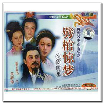 (商城正版)黄梅戏电视剧:潘张玉良(下部)(3vcd)