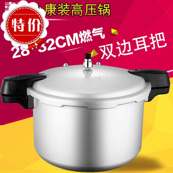 加厚高压锅燃气防爆商用饭店通用压力锅大容量28 30 32cm 加厚28cm
