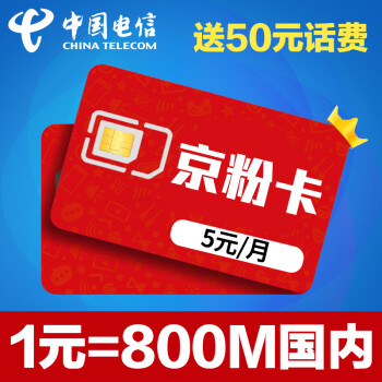 【京东体验卡】手机卡电信卡日租卡上网卡4G