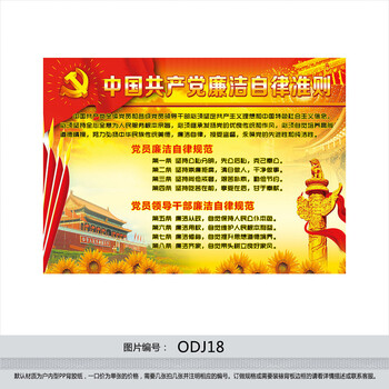 八条规范