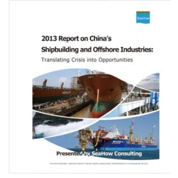 《2013中国造船和海工行业报告》(英文纸质版