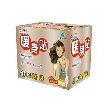 中尚暖身贴 煖宝宝热帖保暖贴暖宝宝暖背贴 1盒40片装