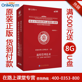 流程管理技术 5DVD 培训光盘视频讲座 包邮 货