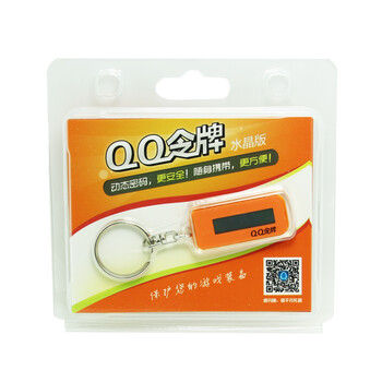 QQ令牌 地下城与勇士DNF 密保 QQ安全中心模