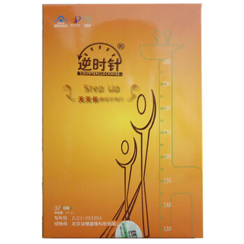 逆时针天天长牌佳尔利片 增高药成人 长高药 男