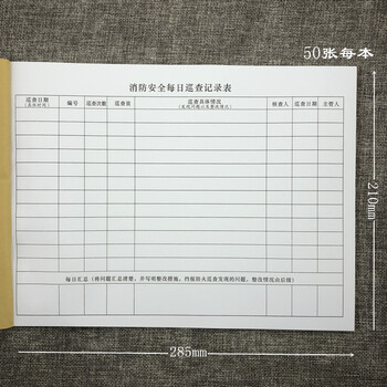河南省消防户籍化管理_山西省消防户籍化管理_贵州消防户籍化管理