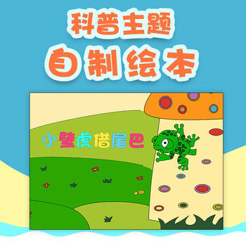 玩学堂 自制绘本 宝宝儿童幼儿园手工diy故事图书制作亲子材料包 a4