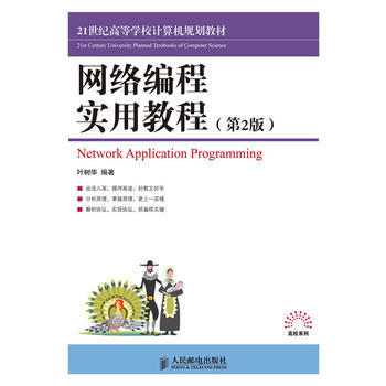 网络编程实用教程(第2版)_eda技术实用教程—vhdl版(第五版)_网络新技术:实用双语教程