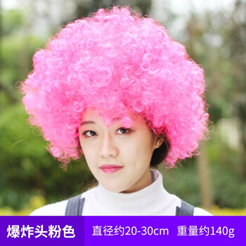 新品 彩色爆炸头小丑搞笑道具儿童万圣节假发表演区材料头套头发 粉色